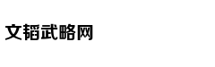 从轻处罚，法院为何仍对“乐清失